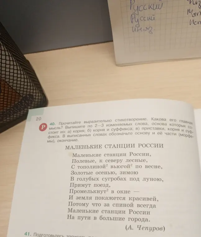 Прочитай выразительно стихотворение. Какова его главная мысль?