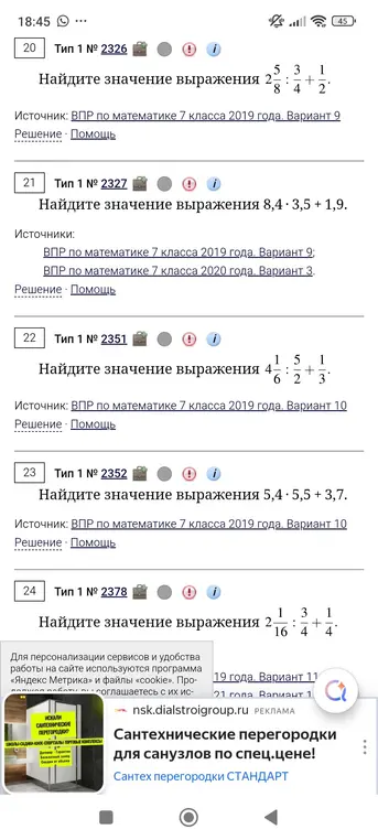 Найди значение выражений 2 5/8 : 3/4 + 1/2, 8,4 * 3,5 + 1,9, 4 1/6 : 5/2 + 1/3, 5,4 * 5,5 + 3,7, 2 1/16 : 3/4 + 1/4