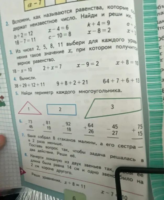 Реши примеры и уравнения из изображений.