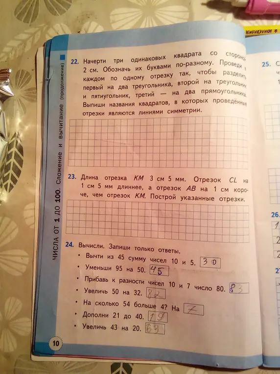 Объясни, как решить задачи 22, 23 и 24 на изображении