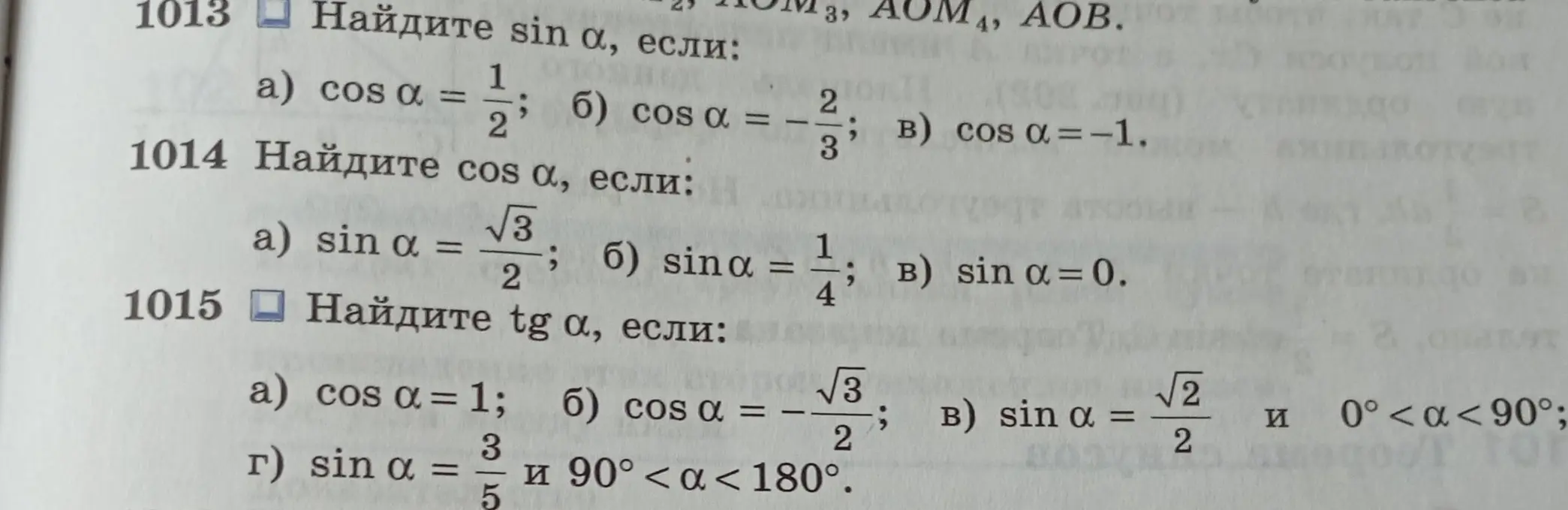 Найди sin α, если cos α = 1/2