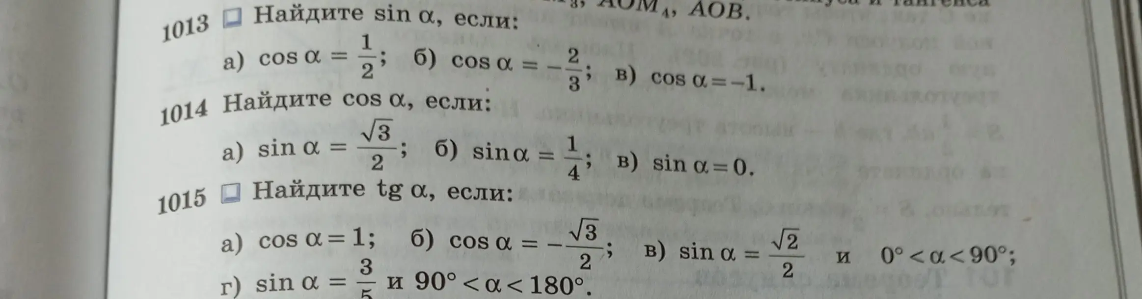 Найди $sin \alpha$, если $cos \alpha = \frac{1}{2}$