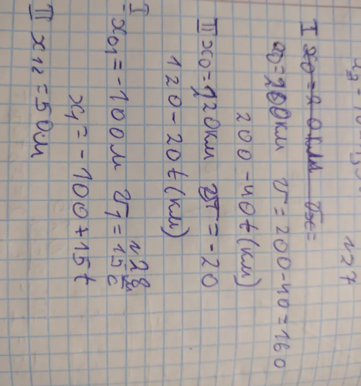 Ты просишь меня решить задачу по физике, в которой требуется найти время встречи и координату встречи двух тел, движущихся по прямой