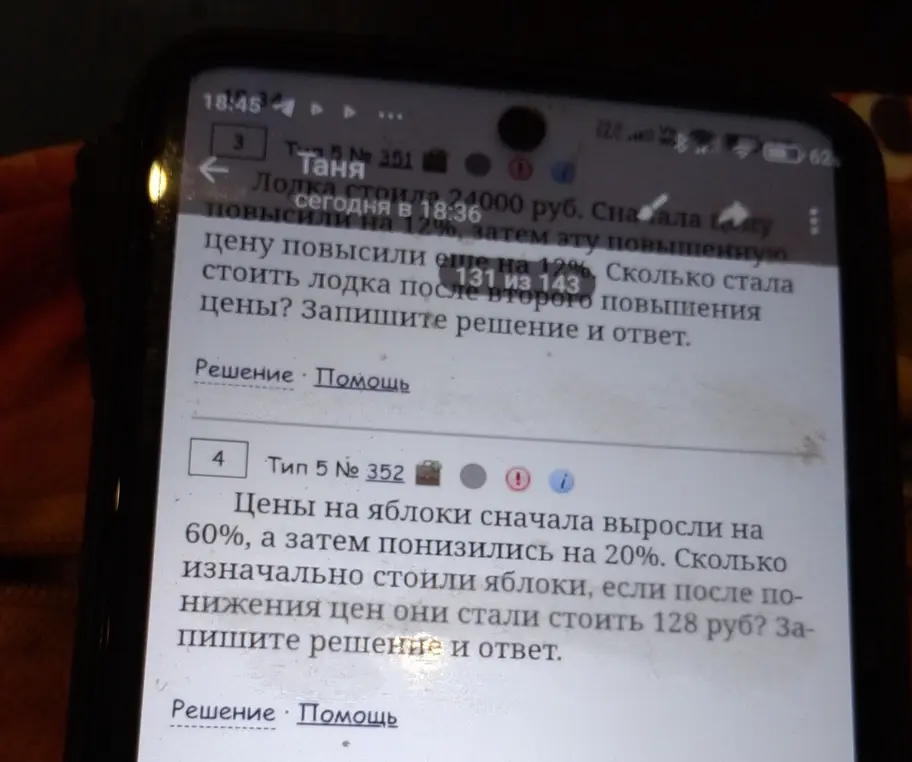 Реши задачу: Лодка стоила 24000 руб. Сначала цену повысили на 12%, затем эту повышенную цену повысили еще на 12%. Сколько стала стоить лодка после второго повышения цены? А также: Цены на яблоки сначала выросли на 60%, а затем понизились на 20%. Сколько изначально стоили яблоки, если после понижения цен они стали стоить 128 руб?