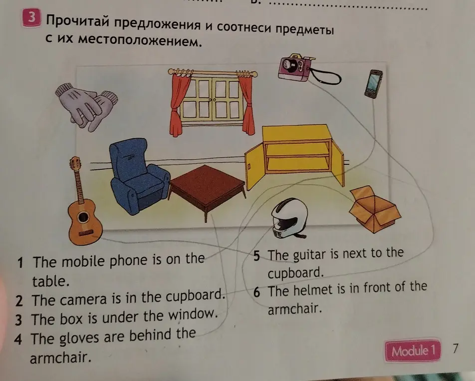 Соотнеси предметы с их местоположением в предложениях на английском языке