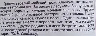 Ты просишь определить, является ли текст описанием или повествованием.