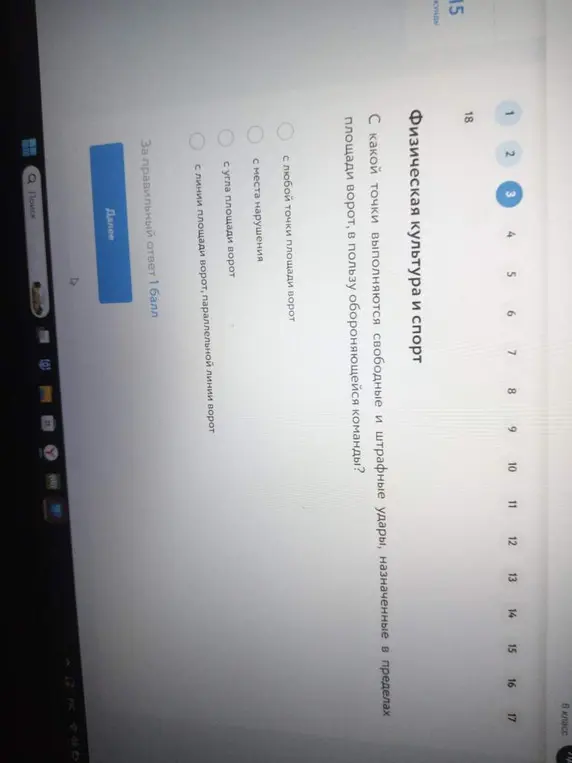 С какой точки выполняются свободные и штрафные удары, назначенные в пределах площади ворот, в пользу обороняющейся команды?