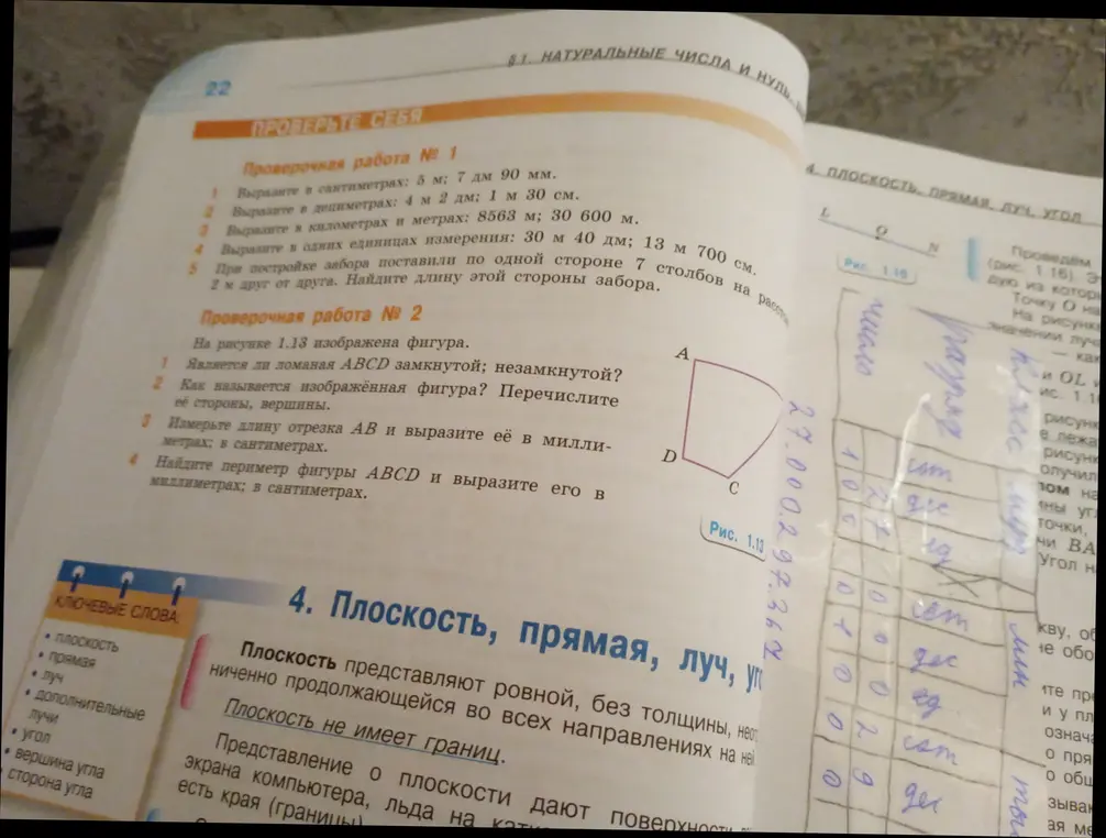 Является ли ломаная ABCD замкнутой или незамкнутой?