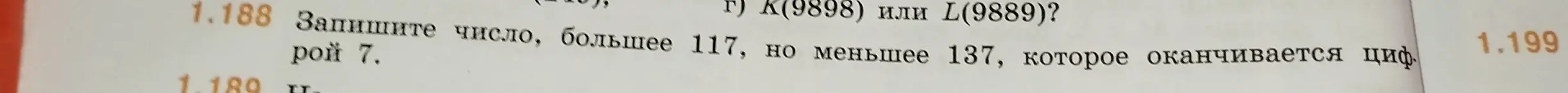 Запиши число, которое больше 117, но меньше 137 и оканчивается цифрой 7