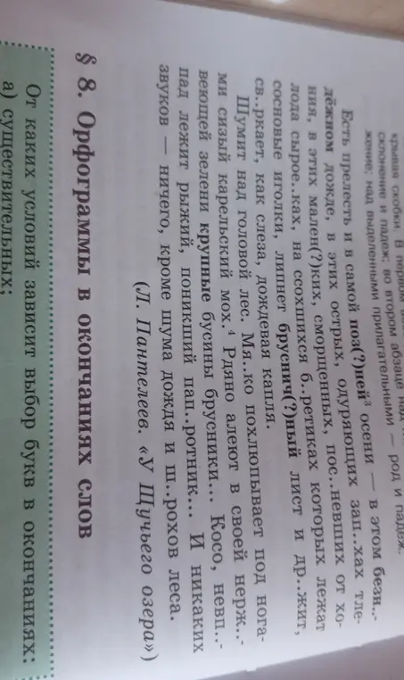 Составь лёгкий план