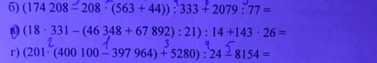 Можешь ли ты решить примеры: б) (174 208 – 208(563 +44)) :333 + 2079: 77 = ?