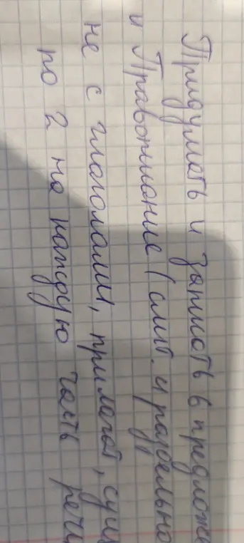 Предложи примеры предложений с разными частями речи, где 'не' пишется слитно и раздельно