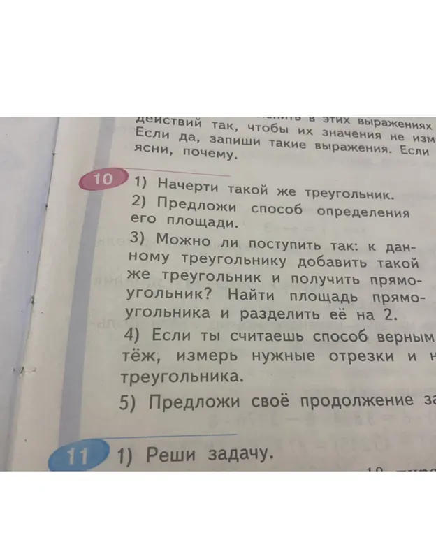 Начерти такой же треугольник.