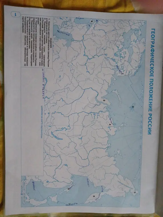 Выполни географическое задание по карте России