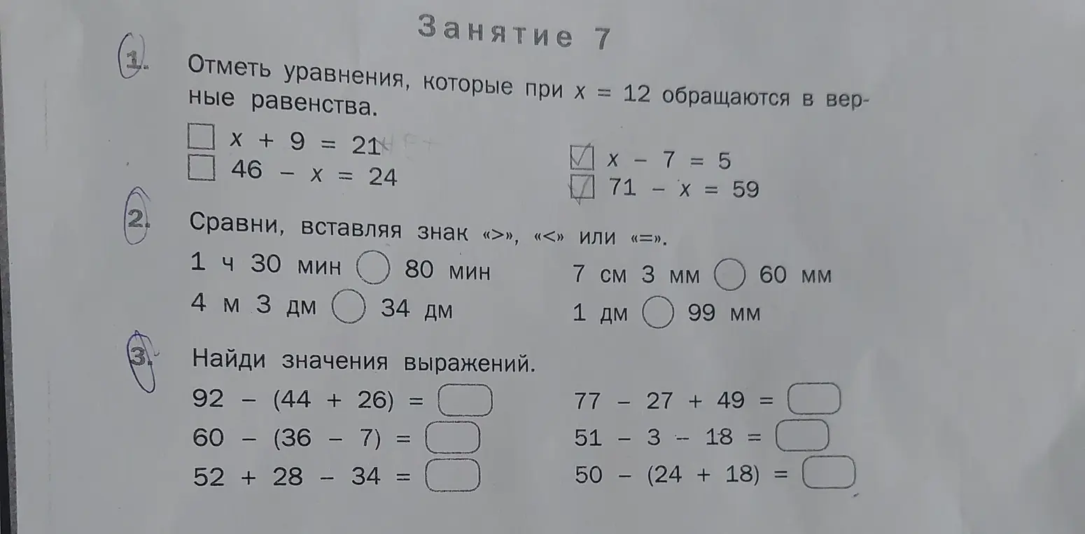 Ты просишь отметить уравнения, которые при x = 12 обращаются в верные равенства, сравнить величины и найти значения выражений.