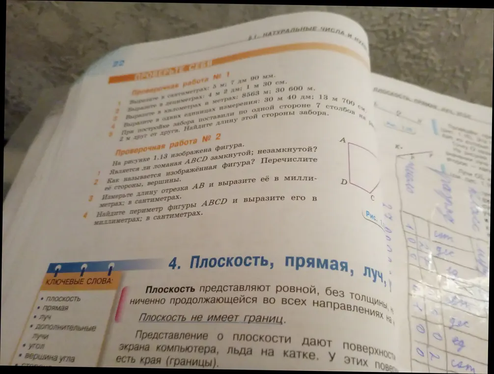Является ли ломаная ABCD замкнутой; незамкнутой?