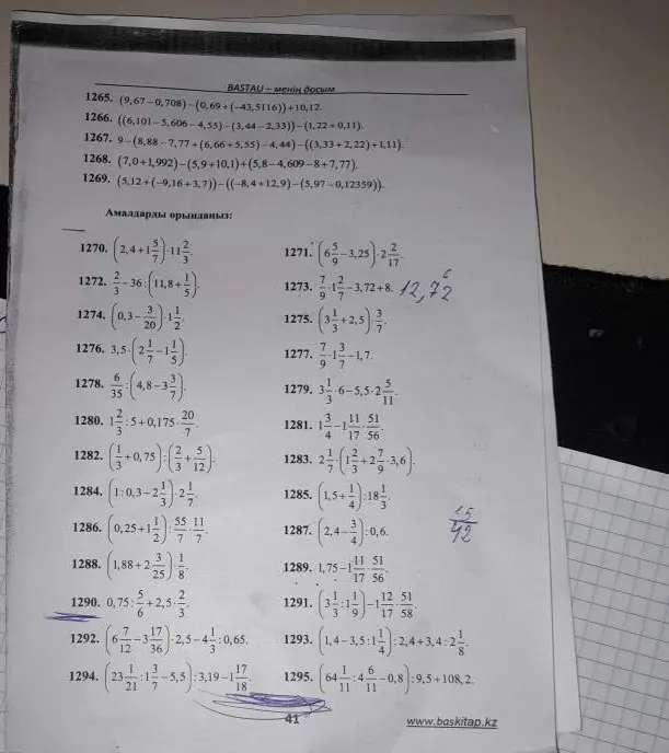 Помоги решить пример (2,4+1 4/5)*11 2/3