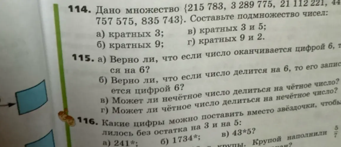 Можешь составить подмножества чисел из множества {215 783, 3 289 775, 21 112 221, 44 757 575, 835 743}, кратных 3?