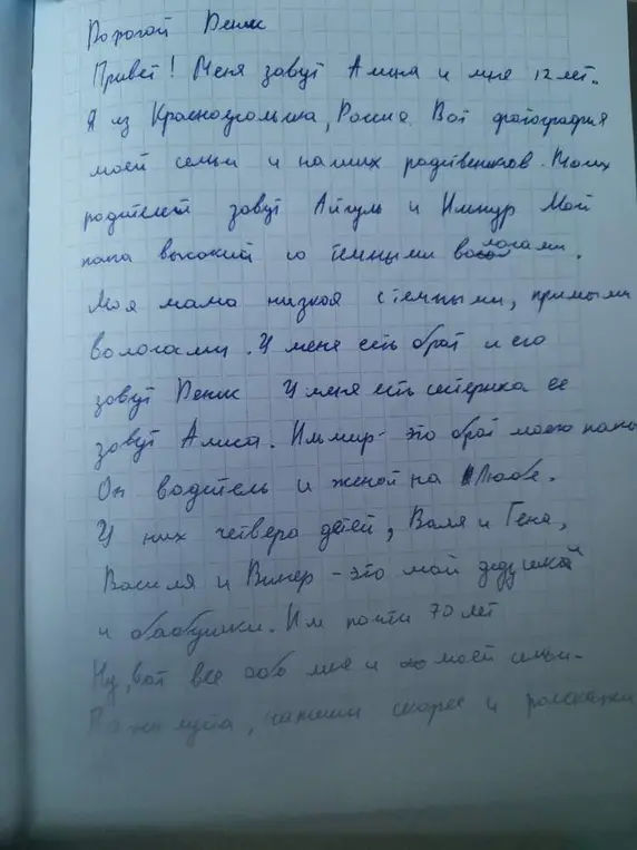 Исправь ошибки в тексте письма.