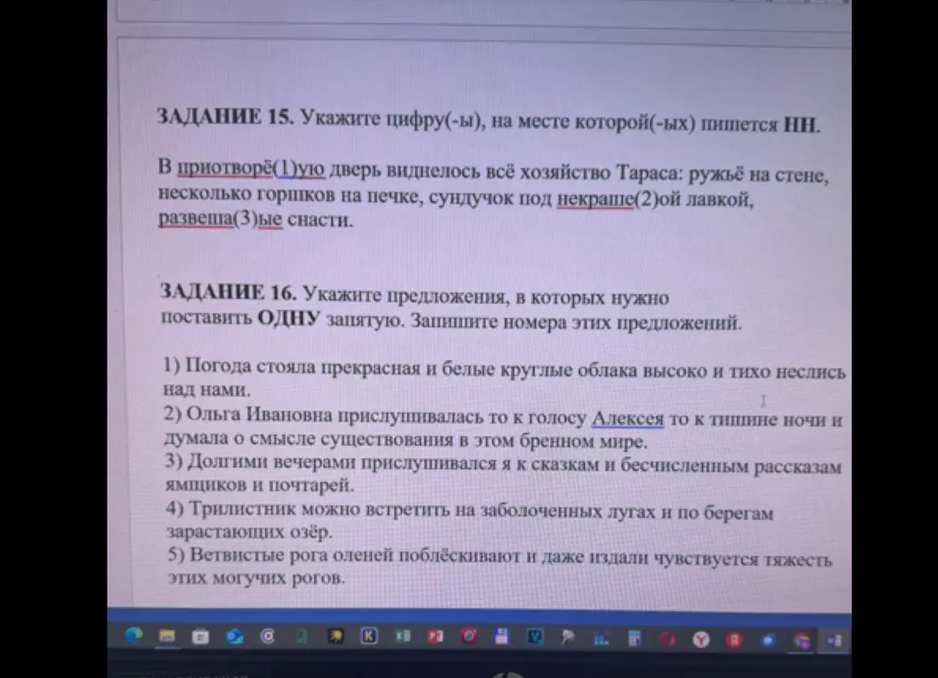 Укажи цифру(-ы), на месте которой(-ых) пишется НН в задании 15 и укажи предложения, в которых нужно поставить ОДНУ запятую в задании 16.