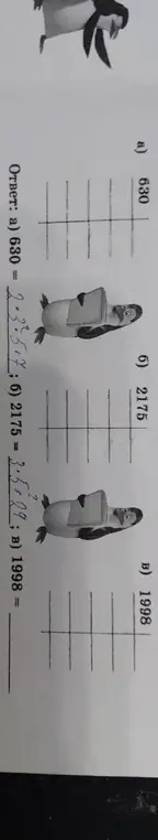 Ты просишь разложить числа 630, 2175 и 1998 на простые множители