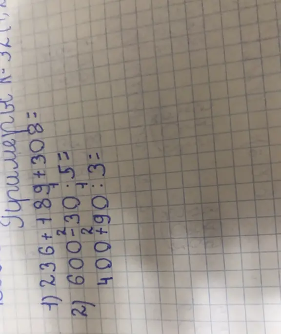 Реши пример 236 +18 9+308