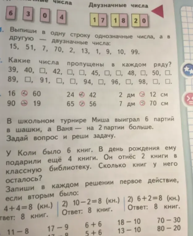 Выпиши в одну строку однозначные числа, а в другую — двузначные числа