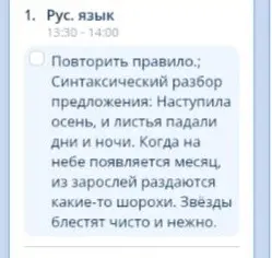 Сделай синтаксический разбор 2 предложения: Когда на небе появляется месяц, из зарослей раздаются какие-то шорохи.