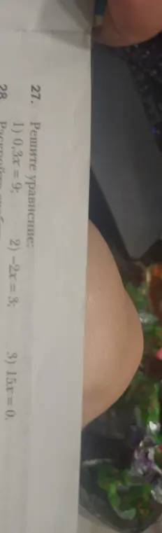 Можешь помочь мне решить уравнение 0,3x = 9