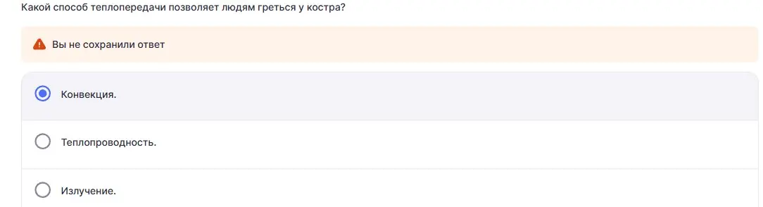 Какой способ теплопередачи позволяет греться у костра?