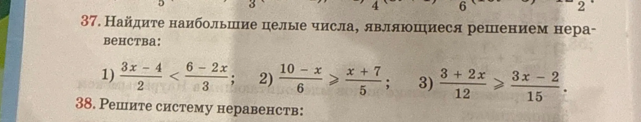 Реши неравенства: 1) (3x-4)/2 < (6-2x)/3, 2) (10-x)/6 >= (x+7)/5, 3) (3+2x)/12 >= (3x-2)/15