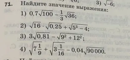 Найди значение выражения: 1) 0,7√100-√36