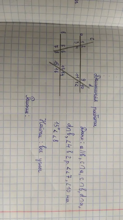 Можешь помочь мне найти все углы, если дано, что a||b, c пересекает a, c пересекает b, d пересекает a, d пересекает b,  ∠4 и ∠10 - прямые углы, ∠8 = 15°?