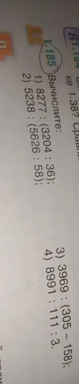 Вычисли выражения 1) 8277: (3204 : 36)