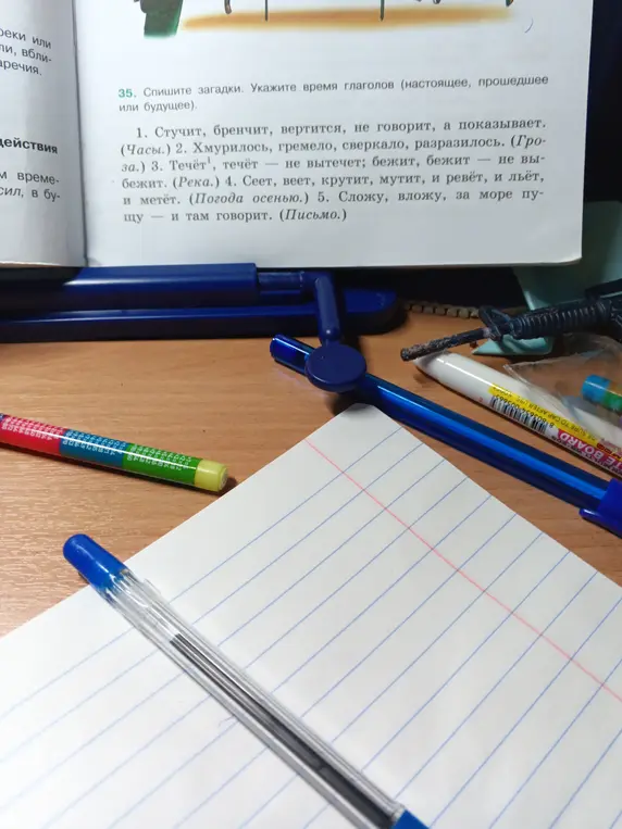 Определи время глаголов в предложении 'Стучит, бренчит, вертится, не говорит, а показывает.'