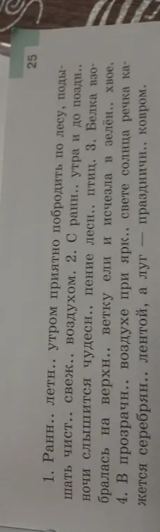 Ты просишь в упражнении №55 вставить пропущенные окончания прилагательных и подчеркнуть окончания в вопросе, а в упражнении №1 вставить пропущенные буквы.