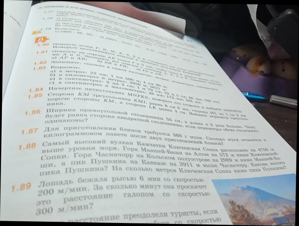 Ты просишь решить задачи 1.87, 1.88, 1.89