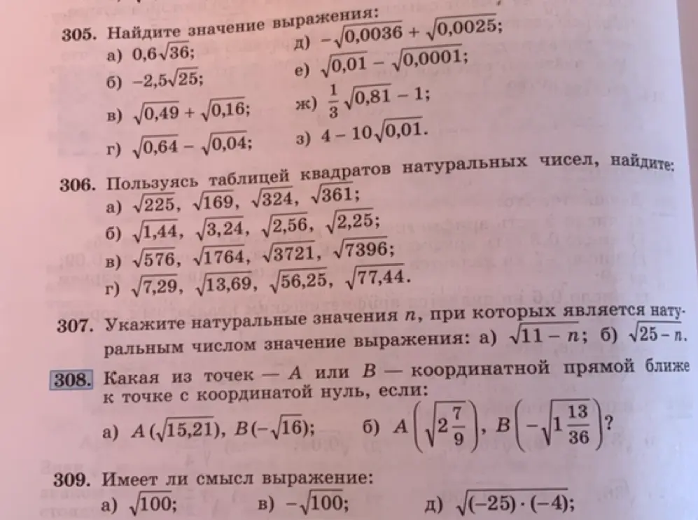 Определи, какая из точек A($\sqrt{2 \frac{7}{9}}$) или B($-\sqrt{1 \frac{13}{36}}$) координатной прямой ближе к точке с координатой нуль.