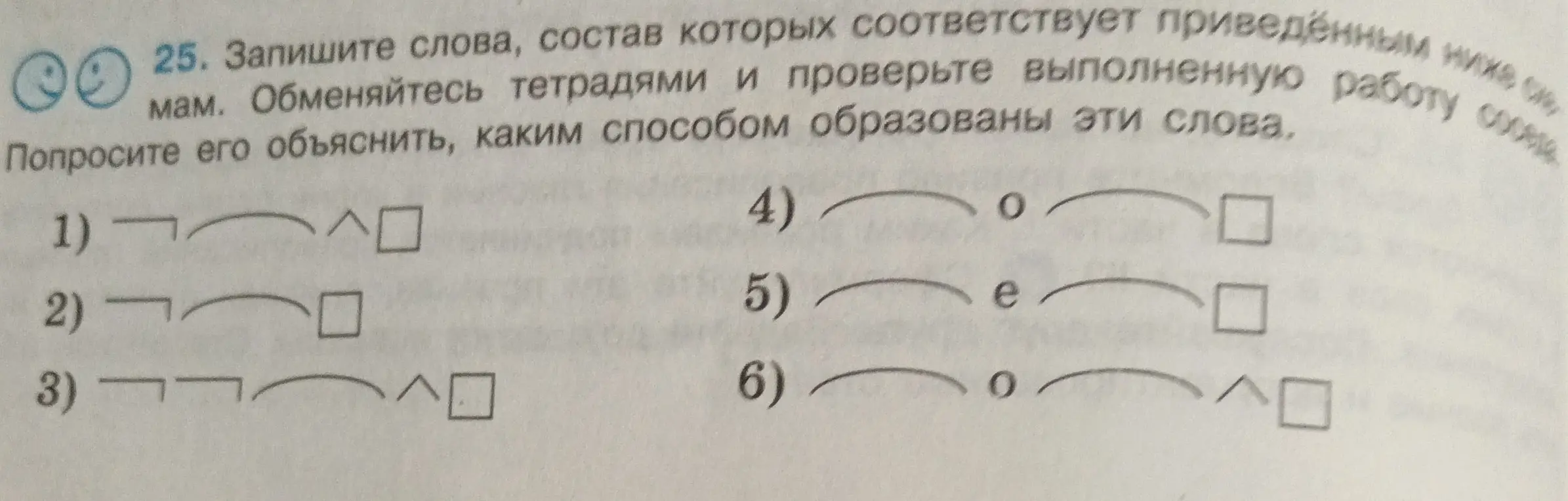 Составь слова, состав которых соответствует приведённым схемам.