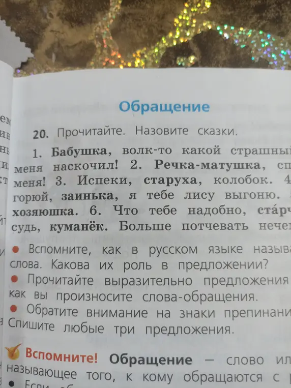 Назови сказки из предложенных цитат