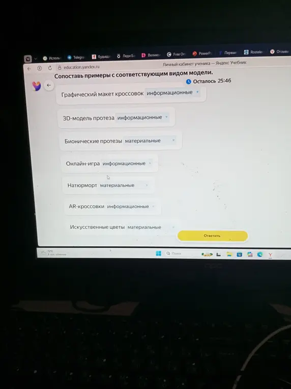 Сопоставь примеры с соответствующим видом модели: графический макет кроссовок.