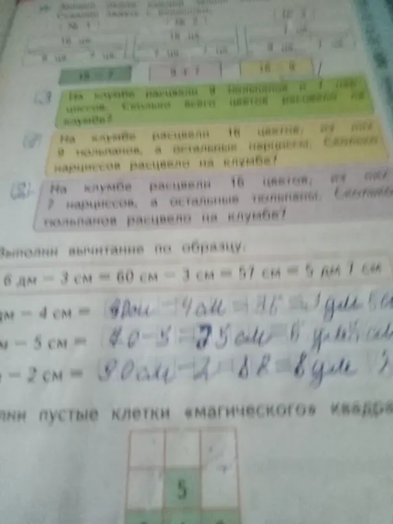 Ты просишь решить задачу: На клумбе растут 9 тюльпанов и 7 нарциссов. Сколько всего цветов на клумбе?
