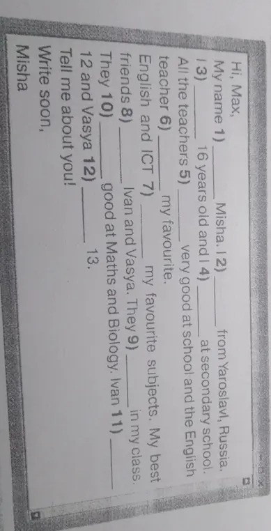 Заполни пропуски в тексте
