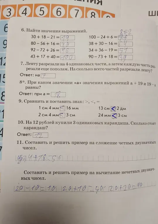 Реши примеры, сравни величины, реши задачу про карандаши, составь примеры на сложение и вычитание.