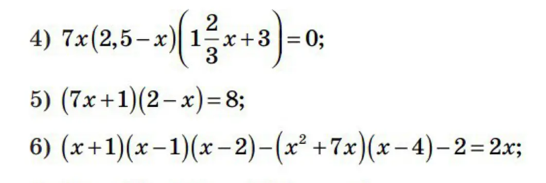 Можешь помочь мне решить уравнения: 4) 7x(2,5-x)(12x+3) = 0?