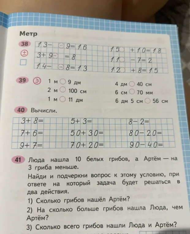 Помоги найти и подчеркнуть вопрос к условию задачи про грибы, при ответе на который задача будет решаться в два действия.