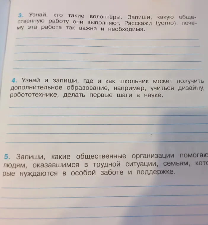 Узнай, кто такие волонтёры.