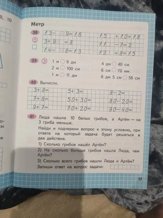 Помоги найти и подчеркнуть вопрос к задаче, при ответе на который задача будет решаться в два действия.