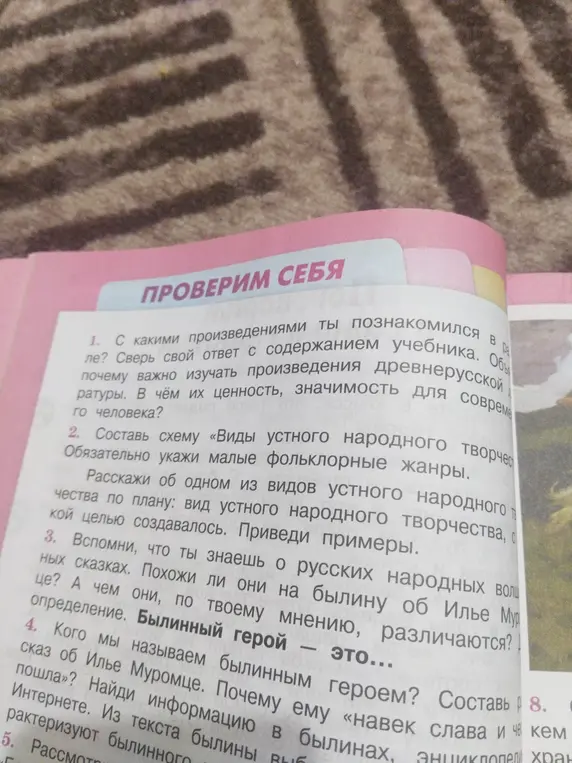 Составь схему «Виды устного народного творчества». Обязательно укажи малые фольклорные жанры.