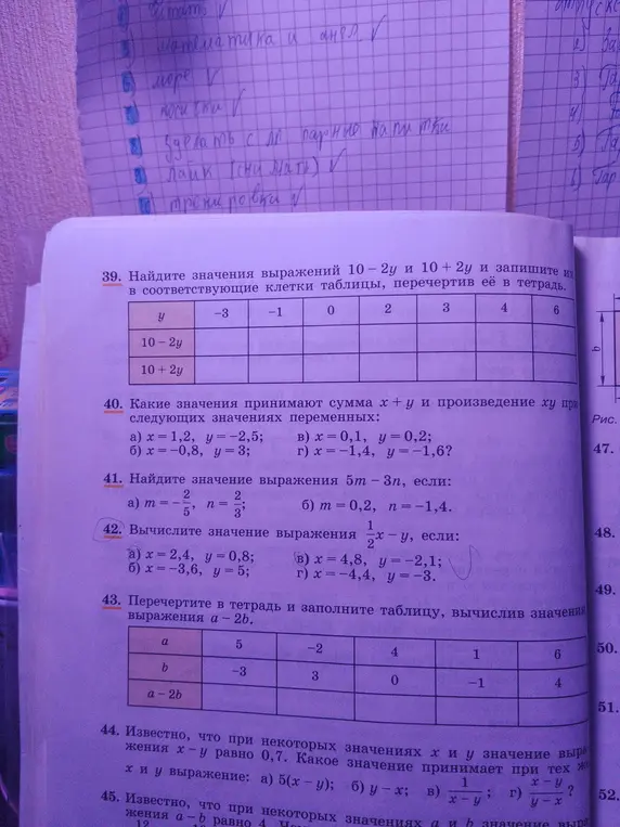 Вычисли значения выражения 1/2 * x - y, если x = 2,4, y = 0,8